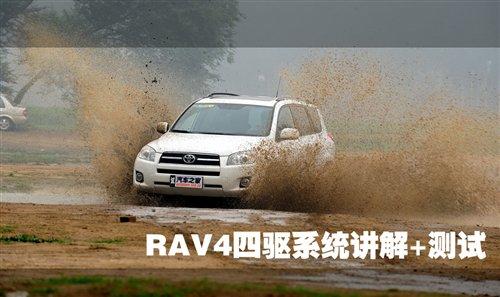 RAV4 2.4 4WD(q)ϵy(tng)v⼰(sh)Hyԇ ܇֮